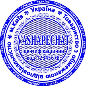 Кліше печатки підприємства 40 мм без оснасткиTOV25-BOO-002