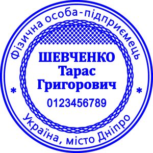 Кліше печатки ФОП 40 мм без оснасткиTOV25-BOC01
