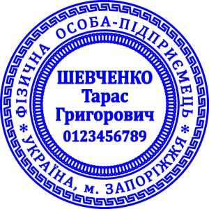 Клише печати предпринимателя 40 мм без оснасткиTOV25-BOC02