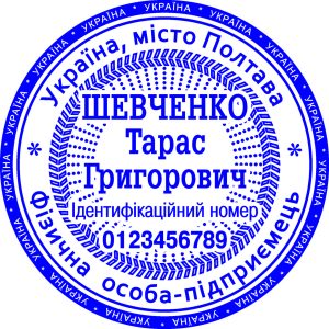 Кліше печатки фізичної особи-підприємця без оснасткиTOV25-BOC04