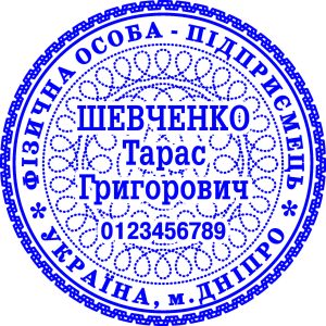 Кліше печатки ФОП із захистами та мікро-текстом  40 мм без оснасткиTOV25-BOC07