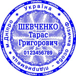Клише печати физ. человека 40 мм без оснасткиTOV25-BOC09