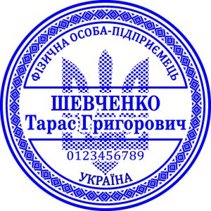 Кліше печатки ФОП із ваши лого  40 мм без оснасткиTOV25-BOC011