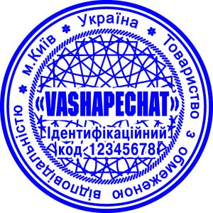 Клише печати ООО с вышиванкой 40 мм без оснасткиTOV25-BOO-009