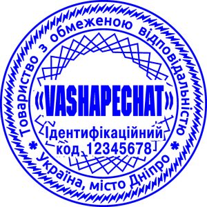 Кліше печатки ТОВ для митних документів 40 мм без оснасткиTOV25-BOO-0011