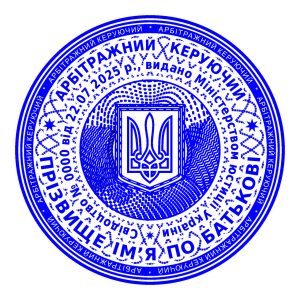 Кліше Печатки арбітражного керуючого 45 ммTOV25-D45-BOC-001