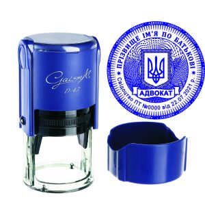 Виробити печатку адвоката з оснасткою  GaismA D-42TOV25-AOC-D42-008