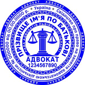 Кліше адвоката з растровим захистомTOV25-BOC-D42-001