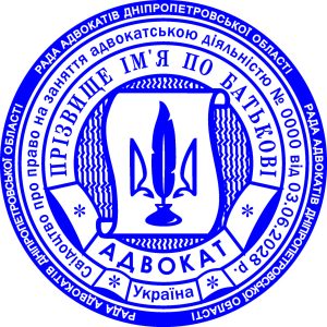 Кліше адвоката з ЛогоTOV25-BOC-D42-006