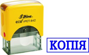 Штамп КОПІЯ