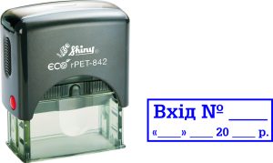 Штамп ВХІДНИЙ