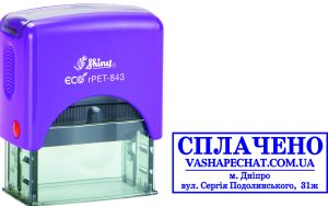 Штамп для документів розмір 47х18 мм з оснасткою Shiny ECO rPET-843TOV25-SSOC-0003