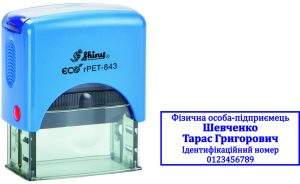 Штамп для ФОП розмір 47х18 мм з оснасткою Shiny ECO rPET-843TOV25-SSOC-0004