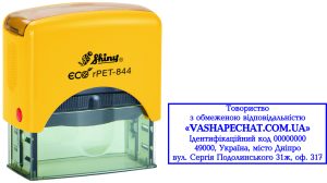 Штамп ООО с оснасткой размер 58х22 мм с оснасткой Shiny ECO rPET-844TOV25-DSOC-0003