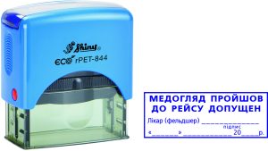 Штамп К РЕЙСУ ДОПУШЕН с оснасткой размер 58х22 мм с оснасткой Shiny ECO rPET-844TOV25-DSOC-0005