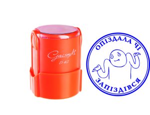 Печатка прикол для друзів з оснасткою Gaisma D-42TOV25-SHOC-0007