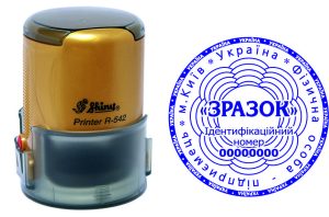 Печатка для документів з оснасткою  Shiny R-542TOV25-SHOC-PC-0009