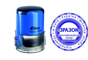 Печатка ФОП додаткова (№1.2.3..) з оснасткою Shiny R-542TOV25-SHOC-PC-00015