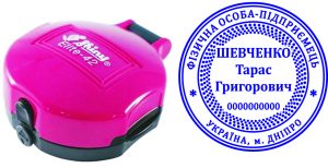 Печатка підприємця ФОП