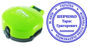 Виготовлення печатки ФОП в Українському стилі з Кишеньковим оснащенням Shiny Elite-42TOV25-SHKO-FOP-00010